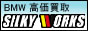 BMW SHOP シルキーワークス