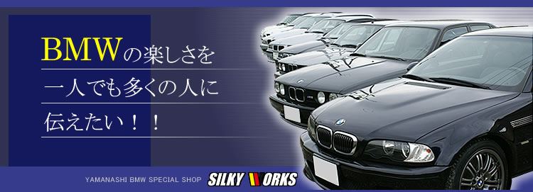 BMWの楽しさを一人でも多くの人に伝えたい！！